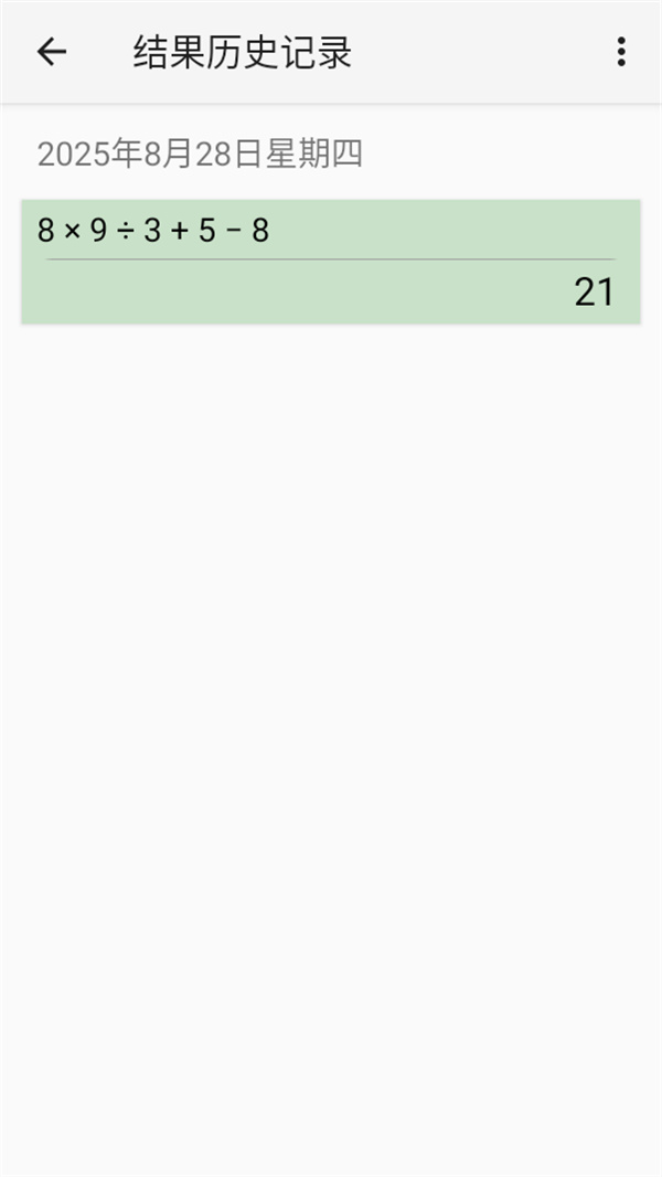 HiPER Calc PRO中文版