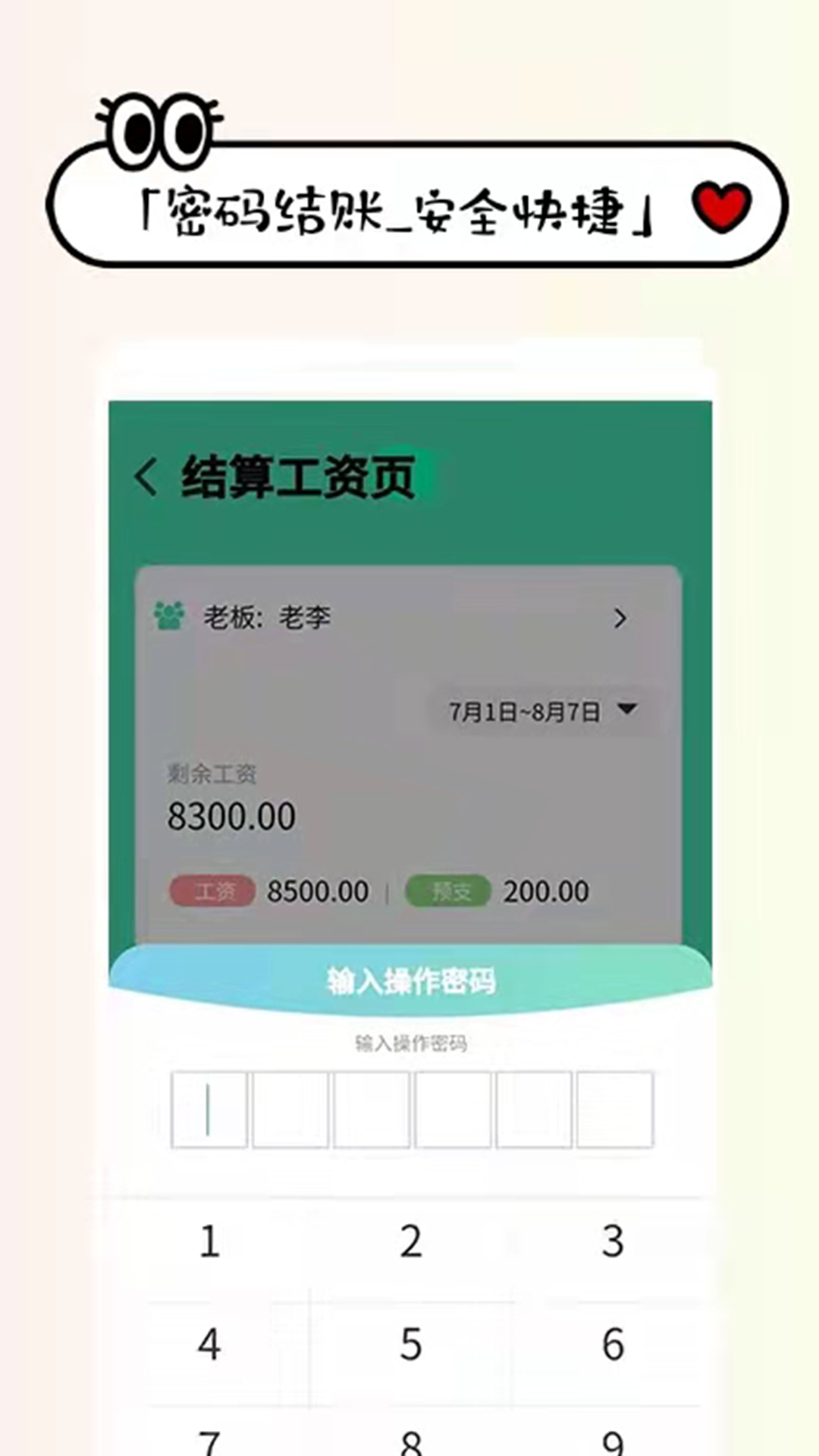 收发货掌上记 v1.2.0安卓版下载