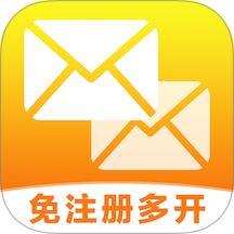 166易多开邮箱管家手机版
