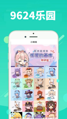 9624樂園