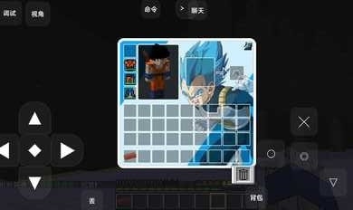 我的世界龙珠超模组手机版下载 v1.17.2.01