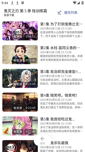 anich动漫app下载图片1