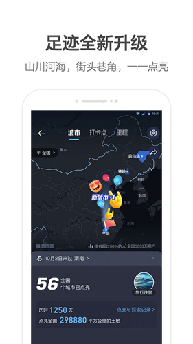 高德顺风车司机端 v15.17.0.2022