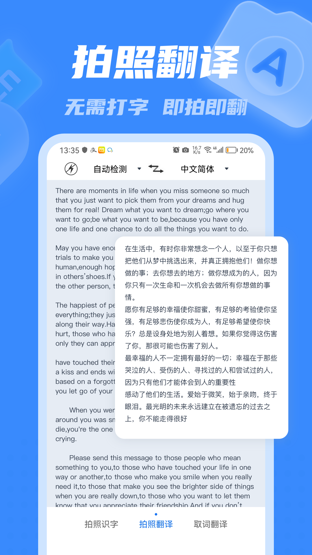 彩豆翻译app安卓 v3.0.4 最新版