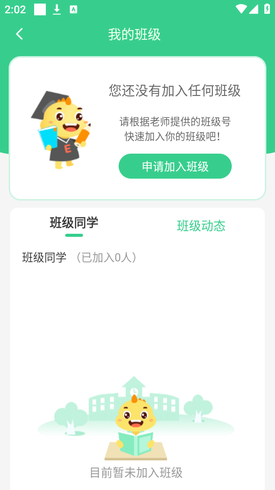 使用教程截图2