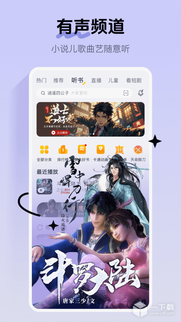 酷我音乐 v11.2.5.0最新版下载