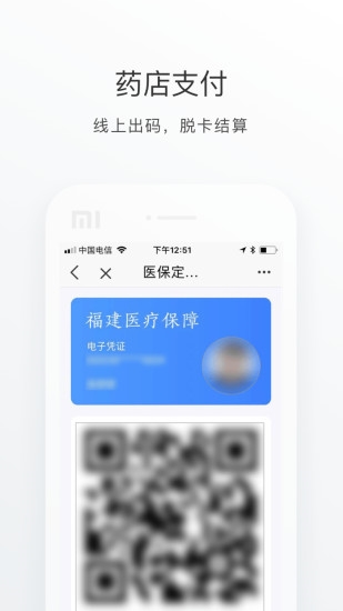 e福州4