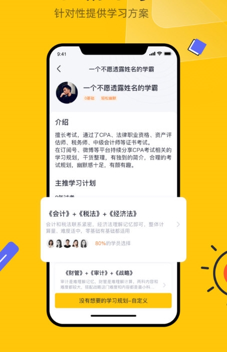 斩六将CPA3