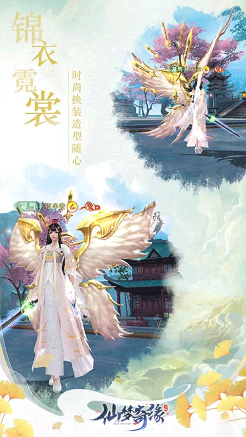 仙梦奇缘果盘版