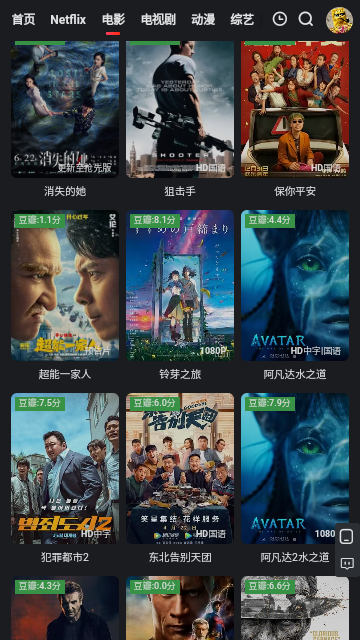 野兔影视安卓手机版