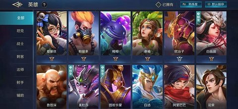 曙光英雄體驗服官方版