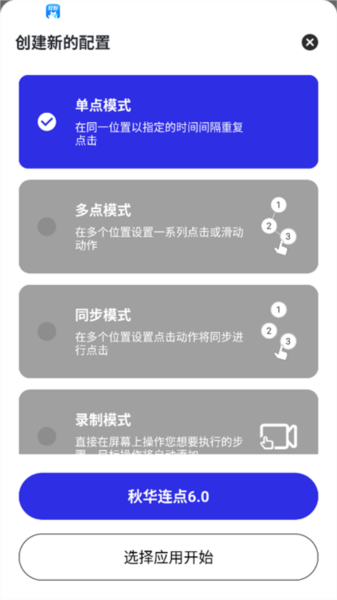 怎么使用配图4