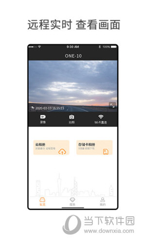 小万出行APP