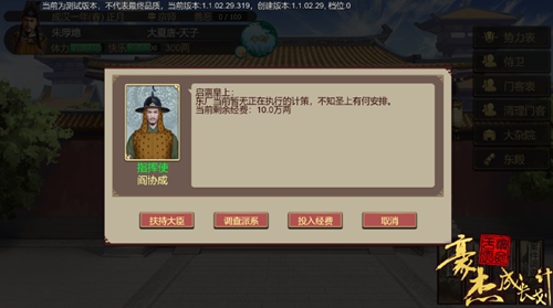 豪杰成长计划vivo版