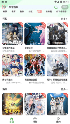 芙兰影视免会员手机安卓下载截图