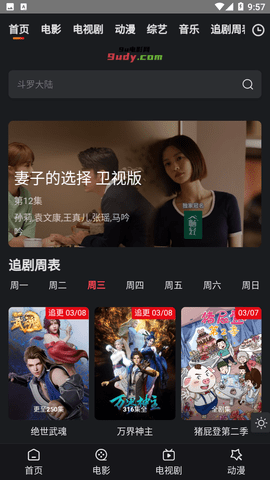 9u电影网2024最新官方版