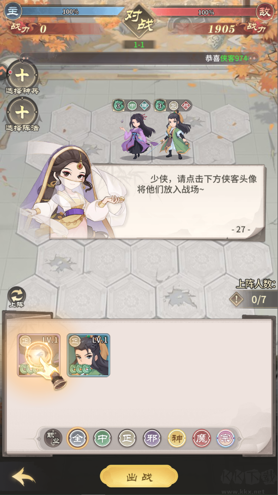 自由侠客录官网版