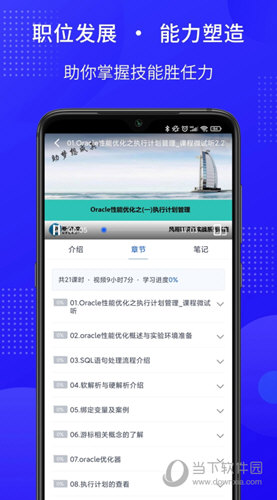 51CTO学院企业版