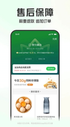 叮咚买菜