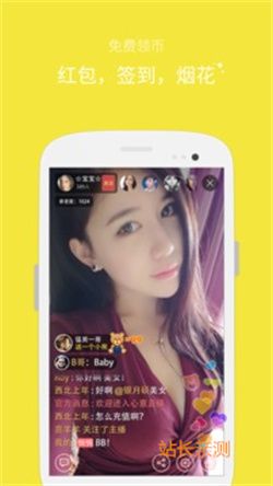 蜜汁直播2023 V7.1.3最新版截圖2