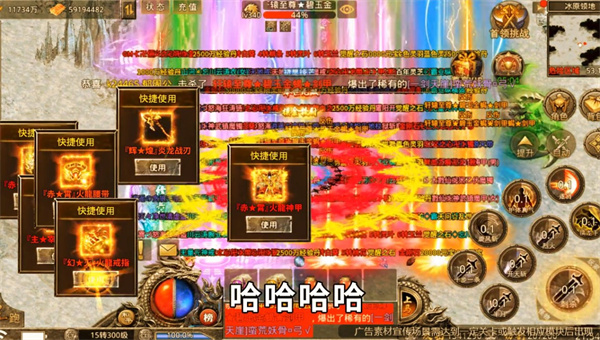 大屠龙
