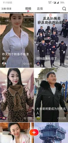 抖音火山极速版