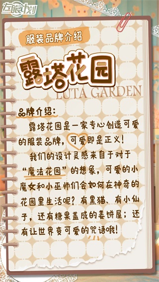 左眼计划官方版