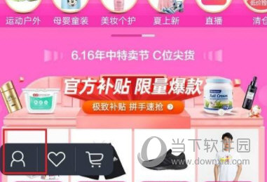 唯品会