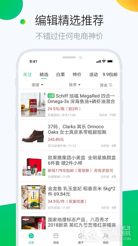 白菜哦 v5.4