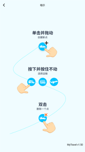 multi轨迹地图软件图片2