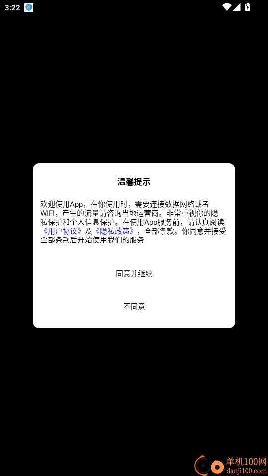 火花优选官方版APP