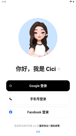 豆包国际版