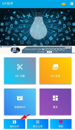 动图转成视频教程截图3