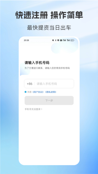 容祥出行司机端