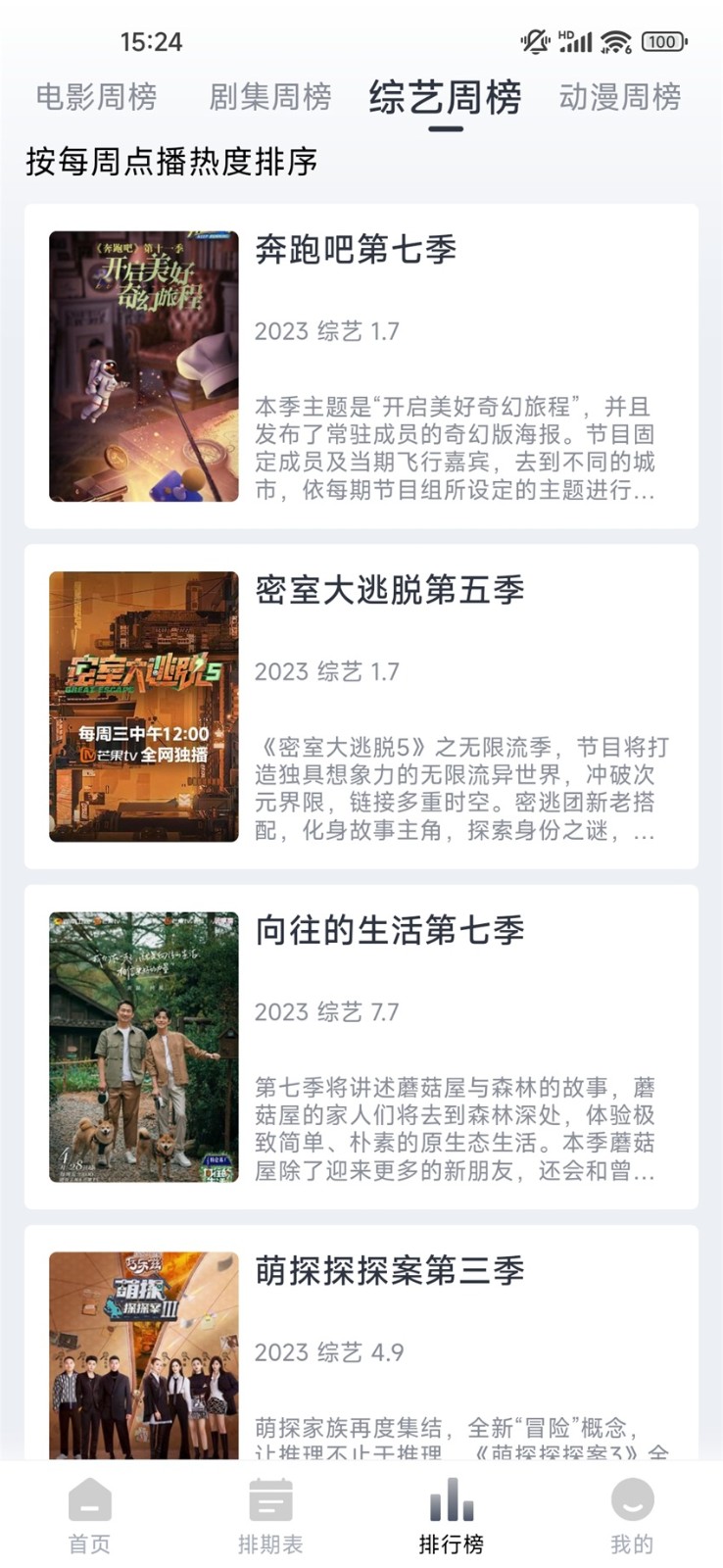 看看剧app旧版 1