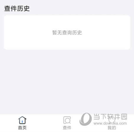 中通快递APP