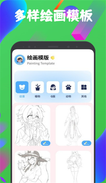 色区绘梦app v1.1