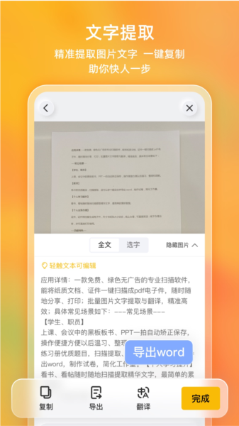 布丁扫描APP