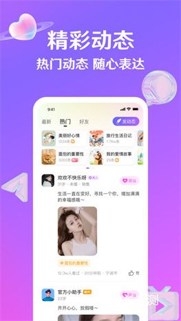 桃趣直播app下载官网截图2
