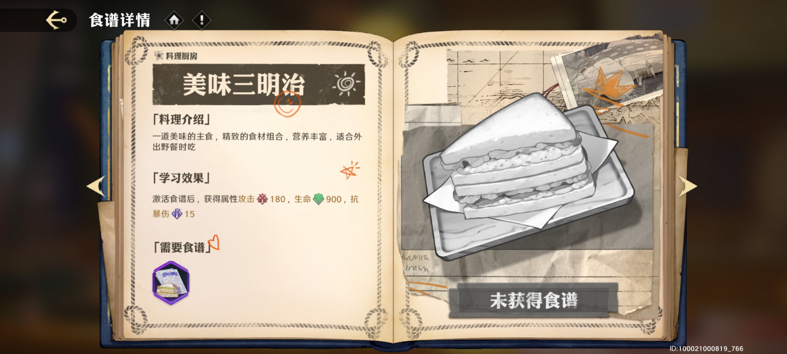 航海王壮志雄心