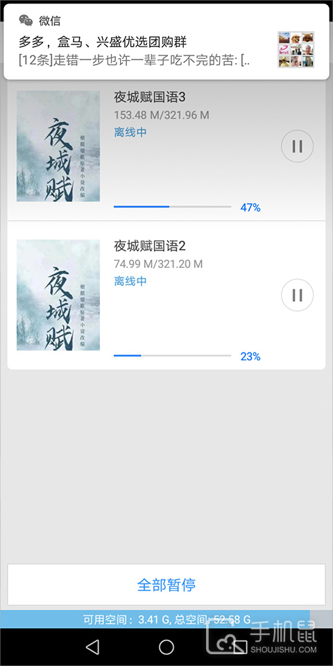 百搜视频