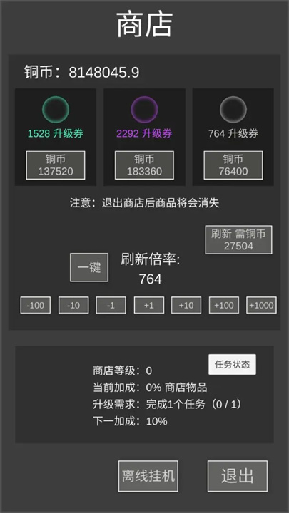 升级世界2一刀亿兆级BOSS