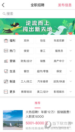 寻找工作类型