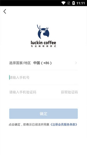领取优惠券教程截图2