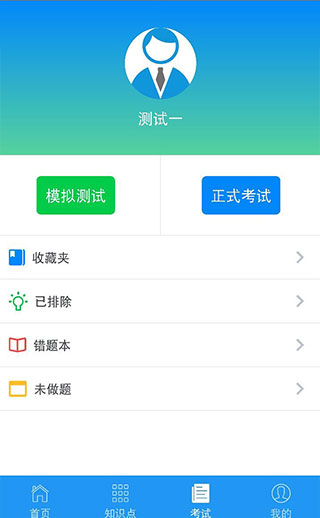 豫食考核10