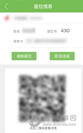 航旅纵横安卓版下载