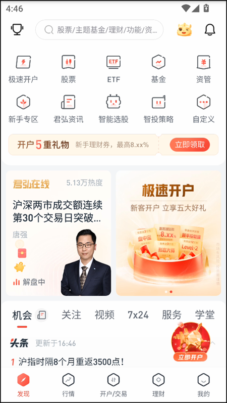 使用教程截图1