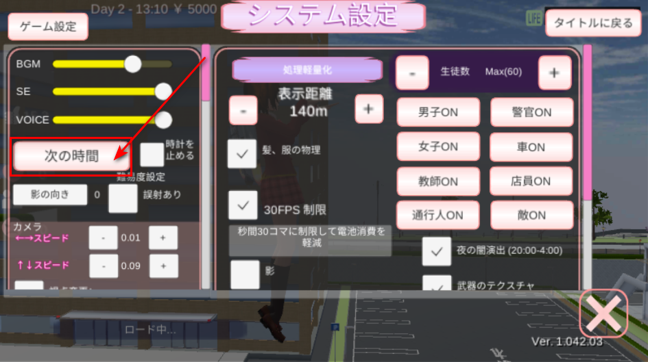 樱花校园模拟器中文版