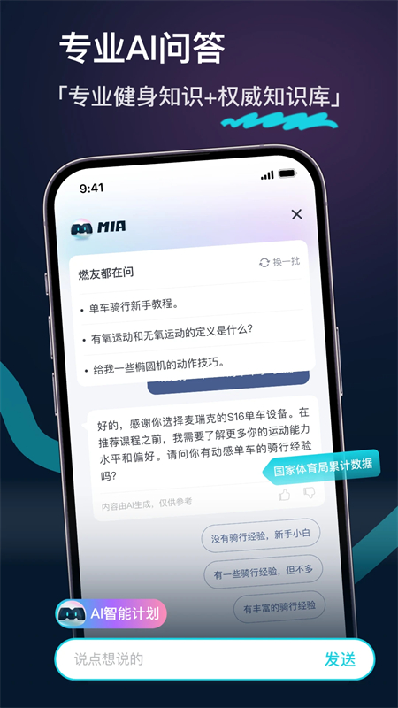 Merit超燃脂app截图