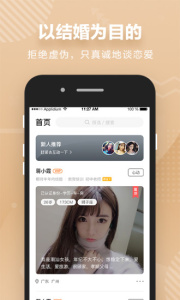 追爱纯净版